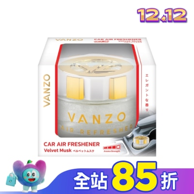 VANZO VANZO 繁卓 汽車果凍香氛 1717 柔和麝香