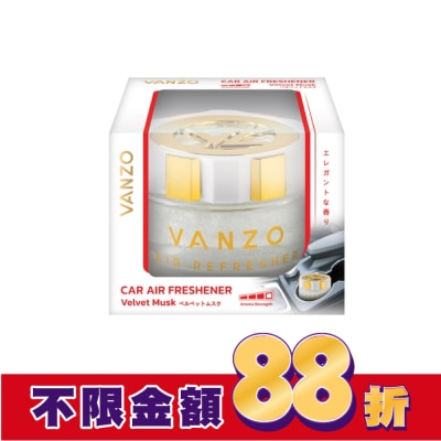 VANZO VANZO 繁卓 汽車果凍香氛 1717 柔和麝香