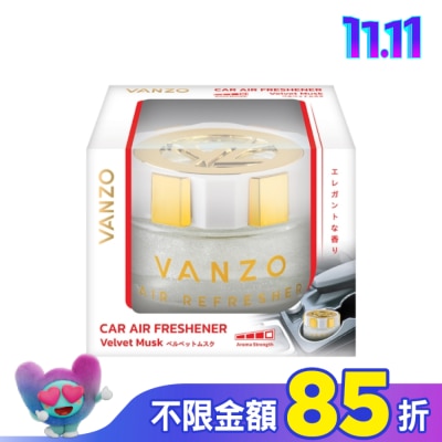 VANZO VANZO 繁卓 汽車果凍香氛 1717 柔和麝香