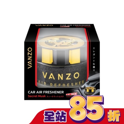 VANZO VANZO 繁卓 汽車果凍香氛 1616 秘密麝香
