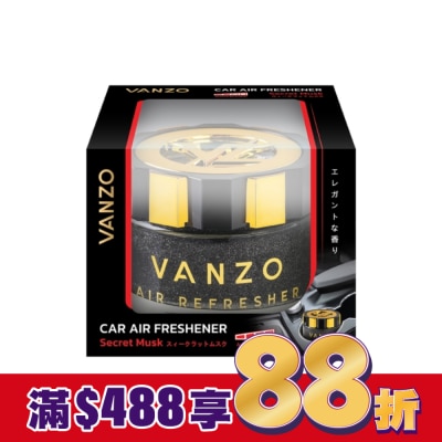 VANZO VANZO 繁卓 汽車果凍香氛 1616 秘密麝香