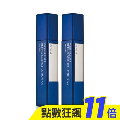 SHISEIDO 資生堂 莉薇特麗 滿滿精露組 125ml*2