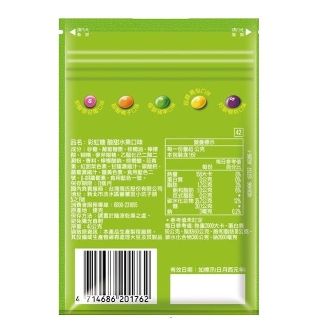 彩虹糖酸水果口味40g