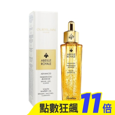 GUERLAIN GUERLAIN 嬌蘭 皇家蜂王乳平衡油3G 50ml  國際航空版