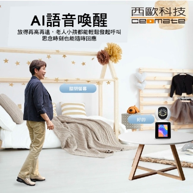 西歐科技 2.8吋彩色螢幕WiFi居家長照網路攝影機  CME-X8H400