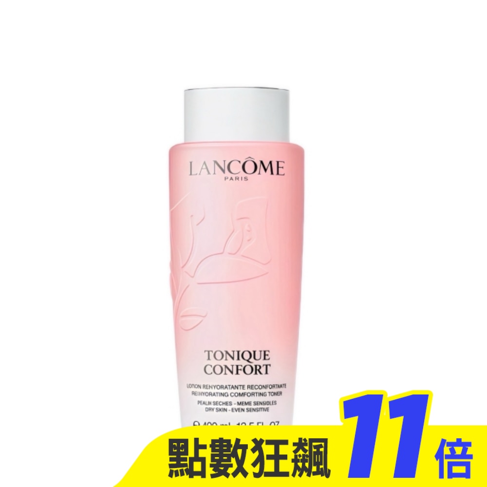 LANCOME 蘭蔻溫和保濕水400ml 國際航空版 新版