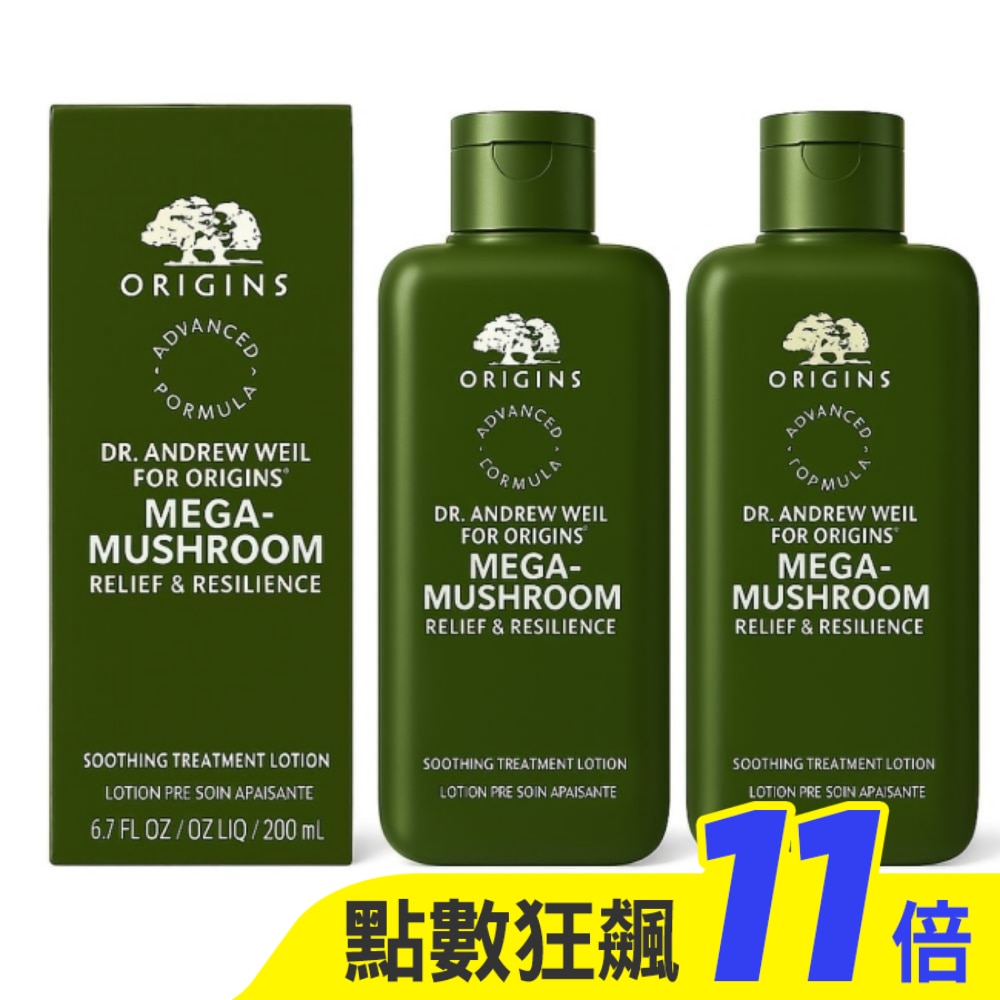 品木宣言 青春無敵靈芝光潤機能水200ml 2入 升級版 國際航空版