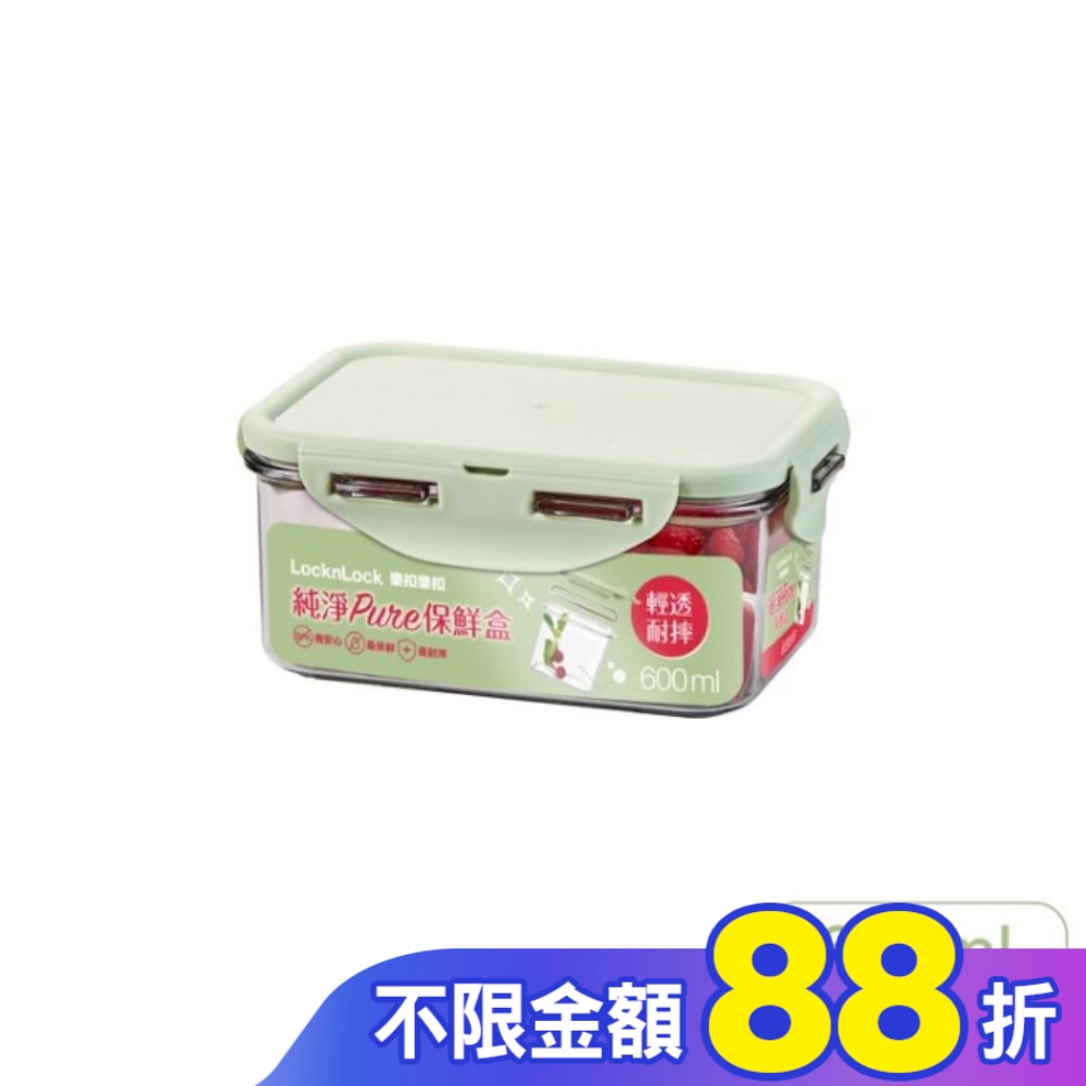 樂扣樂扣純淨PURE保鮮盒/600ML/長方