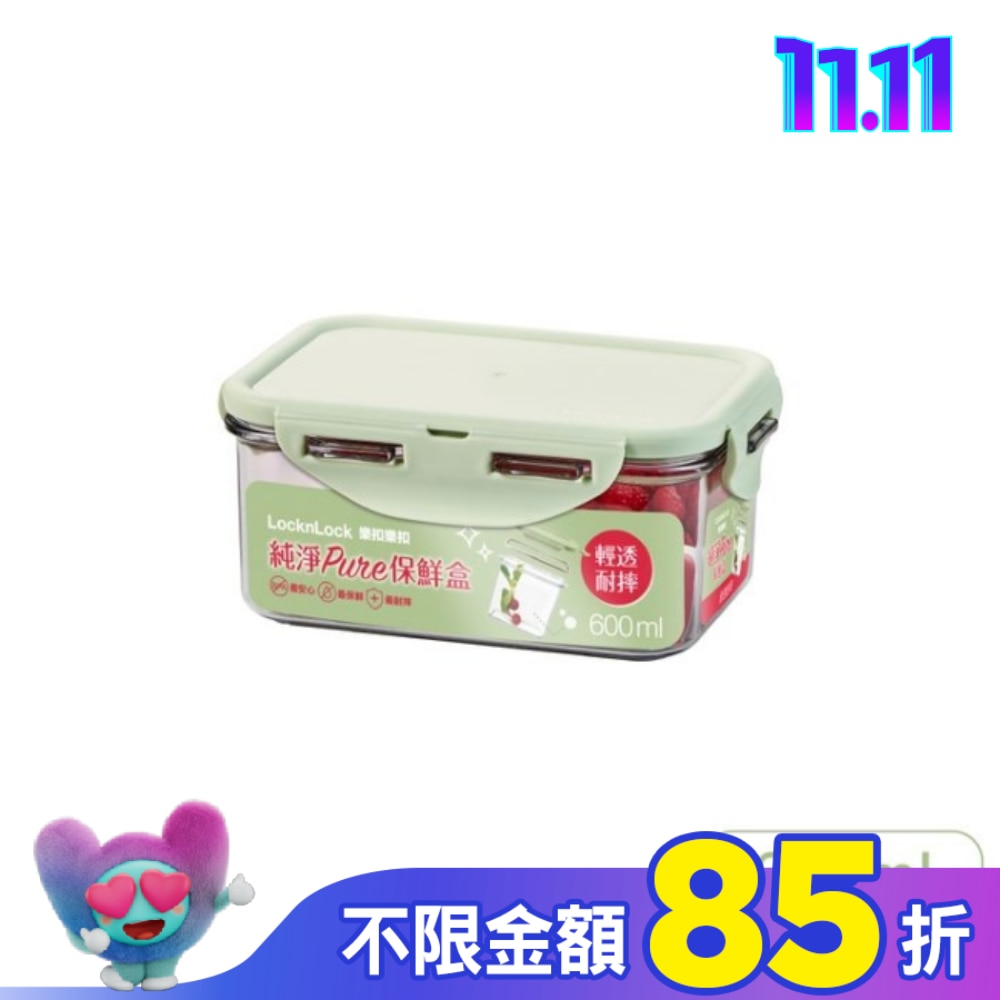 樂扣樂扣純淨PURE保鮮盒/600ML/長方