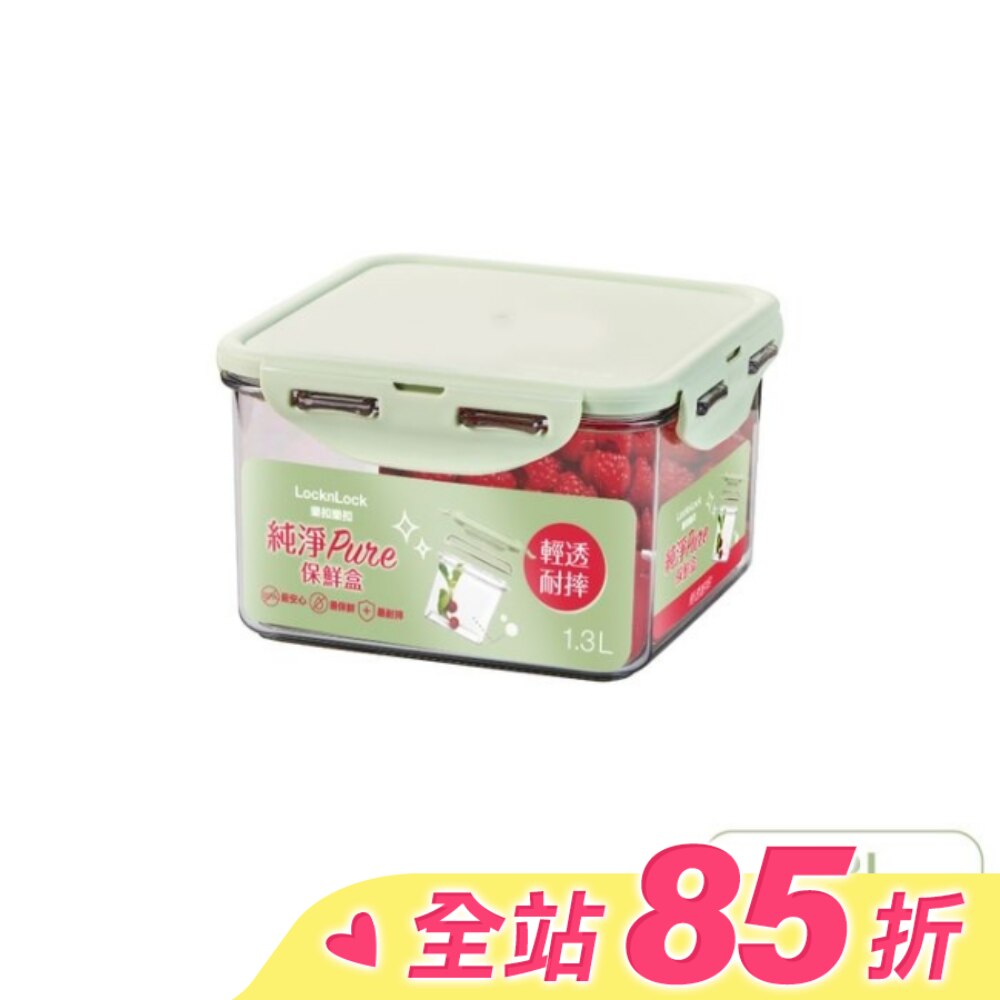 樂扣樂扣純淨PURE保鮮盒/1.3L/正方