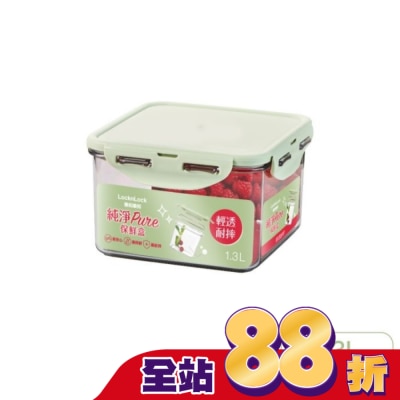 LOCK&LOCK樂扣樂扣 樂扣樂扣純淨PURE保鮮盒/1.3L/正方