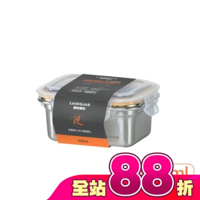 LOCK&LOCK樂扣樂扣 - 樂扣樂扣極簡不鏽鋼保鮮盒/500ML
