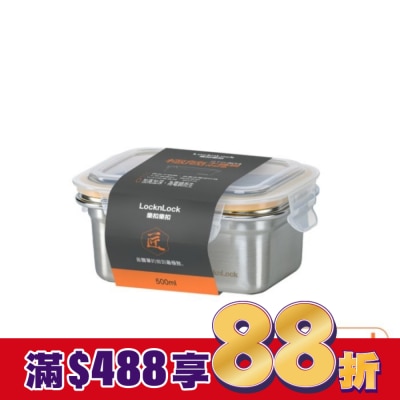 LOCK&LOCK樂扣樂扣 樂扣樂扣極簡不鏽鋼保鮮盒/500ML