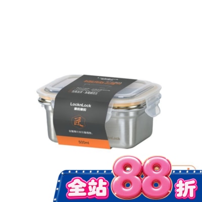 LOCK&LOCK樂扣樂扣 - 樂扣樂扣極簡不鏽鋼保鮮盒/500ML image