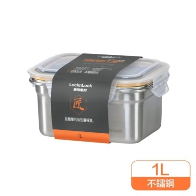 LOCKNLOCK 樂扣樂扣極簡不鏽鋼保鮮盒/1L