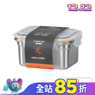 LOCK&LOCK樂扣樂扣 樂扣樂扣極簡不鏽鋼保鮮盒/1L