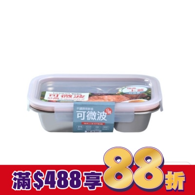 LOCK&LOCK樂扣樂扣 樂扣樂扣極簡分隔不鏽鋼保鮮盒/700ml/二分隔