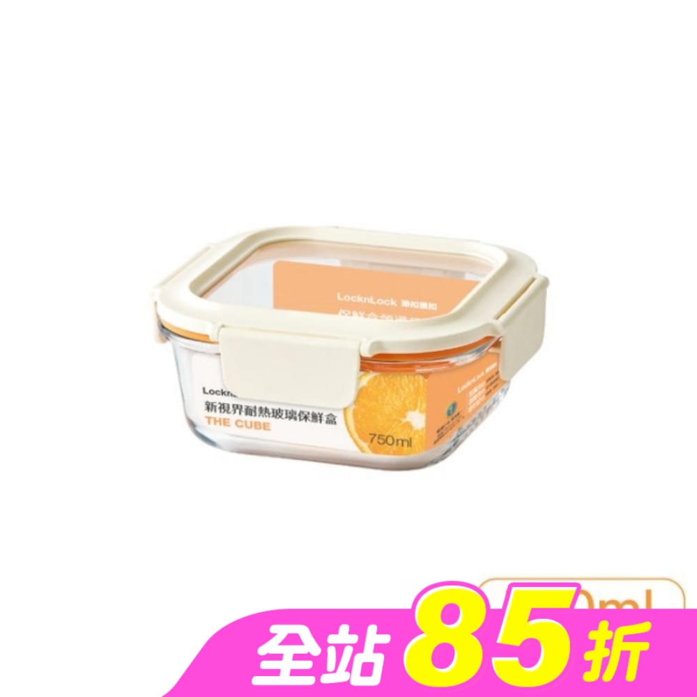 樂扣樂扣新視界耐熱玻璃保鮮盒/正方形/750ml