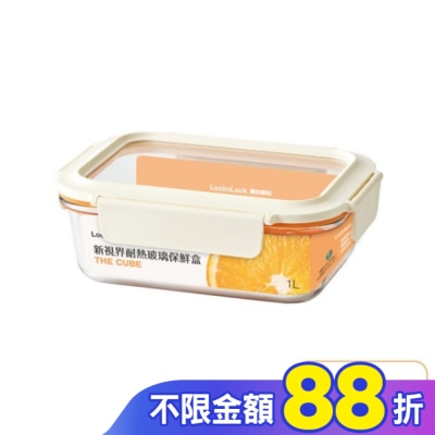 LOCK&LOCK樂扣樂扣 樂扣樂扣新視界耐熱玻璃保鮮盒/長方形/1L