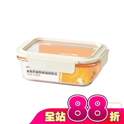 LOCK&LOCK樂扣樂扣 - 樂扣樂扣新視界耐熱玻璃保鮮盒/長方形/1L