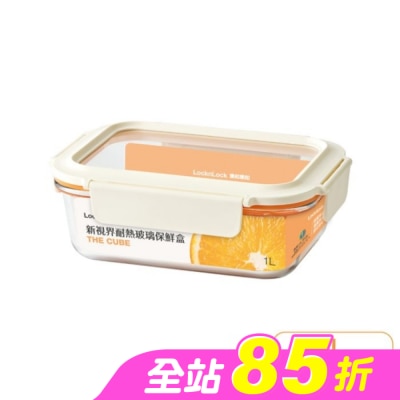 LOCK&LOCK樂扣樂扣 - 樂扣樂扣新視界耐熱玻璃保鮮盒/長方形/1L