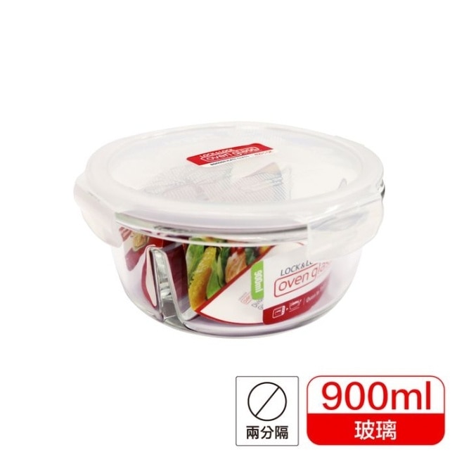 樂扣樂扣分隔耐熱玻璃保鮮盒圓形900ML
