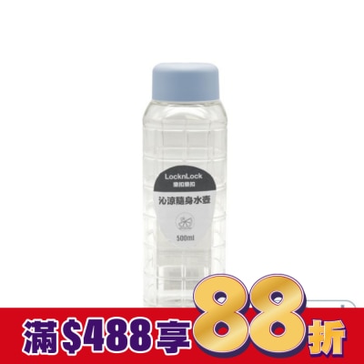 LOCK&LOCK樂扣樂扣 樂扣樂扣沁涼隨身水壺/500ml/莫蘭迪藍