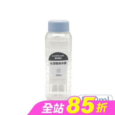LOCK&LOCK樂扣樂扣 - 樂扣樂扣沁涼隨身水壺/500ml/莫蘭迪藍
