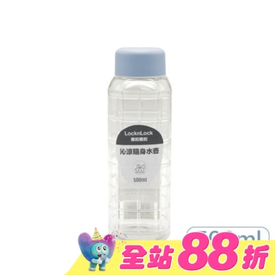 LOCK&LOCK樂扣樂扣 - 樂扣樂扣沁涼隨身水壺/500ml/莫蘭迪藍