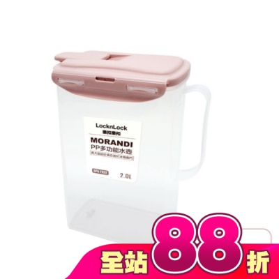 LOCK&LOCK樂扣樂扣 - 樂扣樂扣PP多功能水壺/2L/莫蘭迪粉