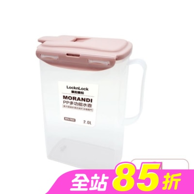 LOCK&LOCK樂扣樂扣 - 樂扣樂扣PP多功能水壺/2L/莫蘭迪粉