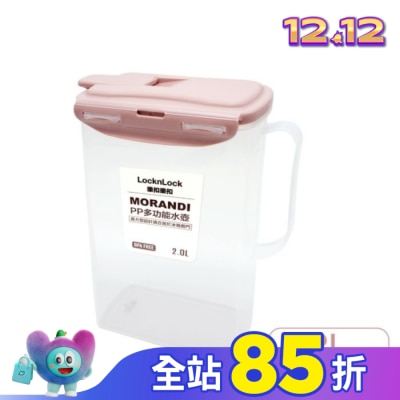LOCK&LOCK樂扣樂扣 樂扣樂扣PP多功能水壺/2L/莫蘭迪粉