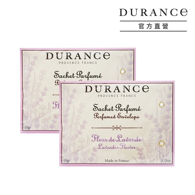 DURANCE朵昂思 薰衣草香封(10g)-新版X2-專櫃公司貨
