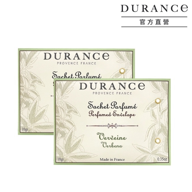DURANCE朵昂思 馬鞭草香封(10g)-新版X2-專櫃公司貨