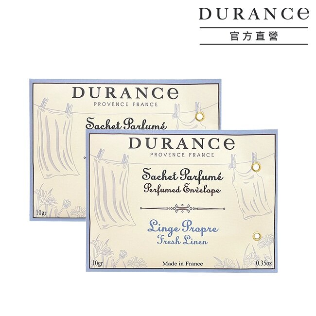 DURANCE朵昂思 清新亞麻香封(10g)-新版X2-專櫃公司貨