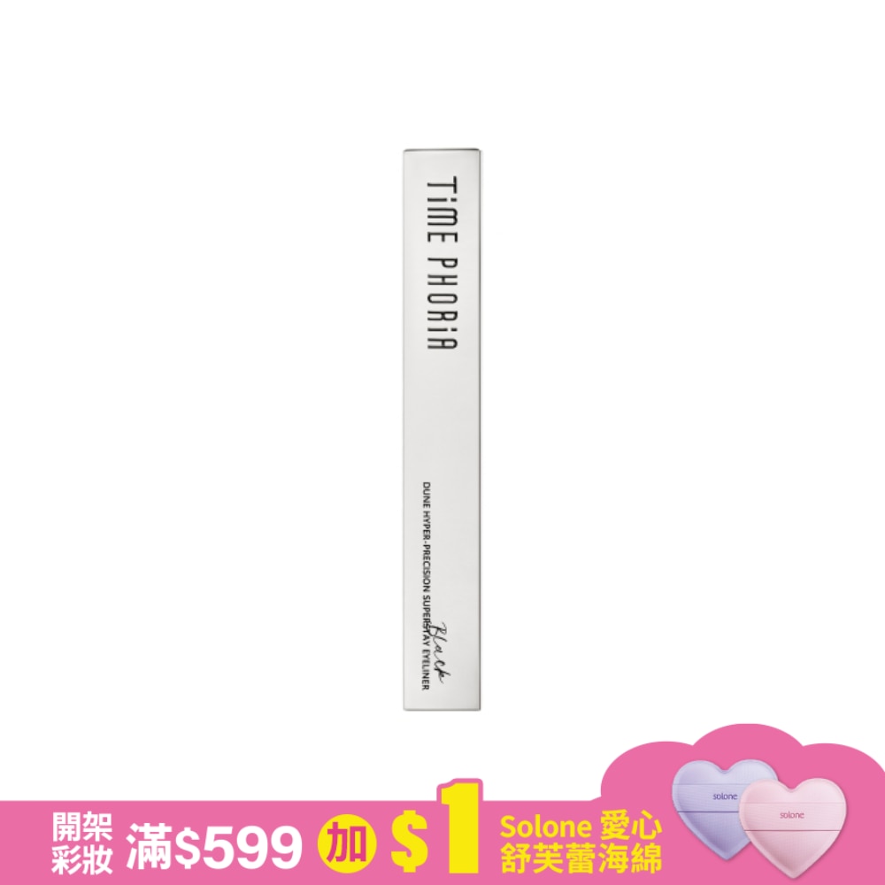 TIMEPHORIA 單頭眼線液筆 #01 黑色 0.5g