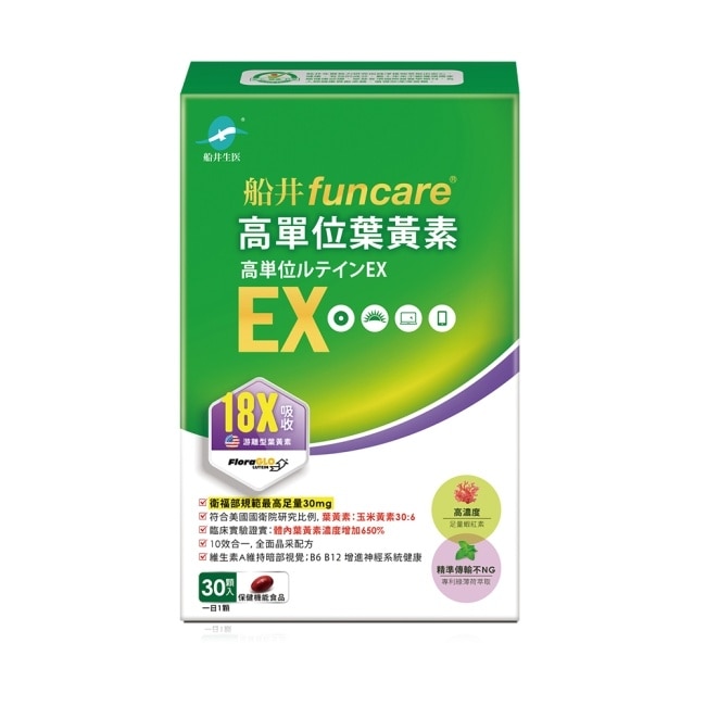 船井高單位葉黃素EX30顆