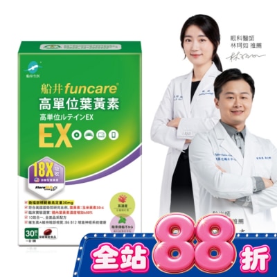 船井生醫 - 船井高單位葉黃素EX30顆 image