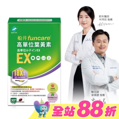 船井生醫 - 船井高單位葉黃素EX30顆