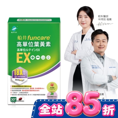 船井生醫 船井高單位葉黃素EX30顆 image