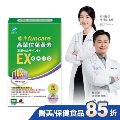 船井生醫 船井高單位葉黃素EX30顆