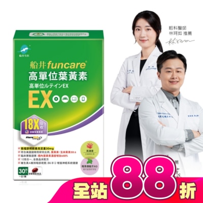 船井生醫 - 船井高單位葉黃素EX30顆
