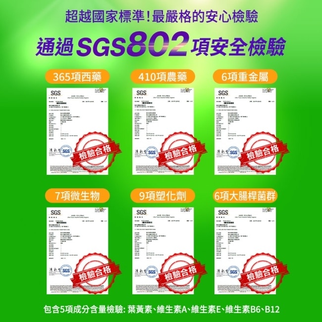船井高單位葉黃素EX30顆