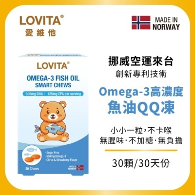 LOVITA 愛維他 【LOVITA 愛維他】Omega-3高濃度魚油QQ凍30顆/盒