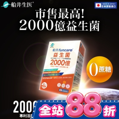 船井生醫 - 船井益生菌2000億30包 image