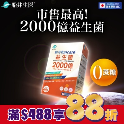 船井生醫 船井益生菌2000億30包