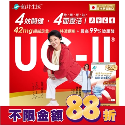 船井生醫 船井關健對策EX錠30錠 (日本進口、超越足量UC-II張琴愛用健證)