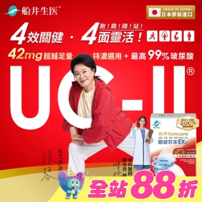 FUNCARE - 船井關健對策EX錠30錠