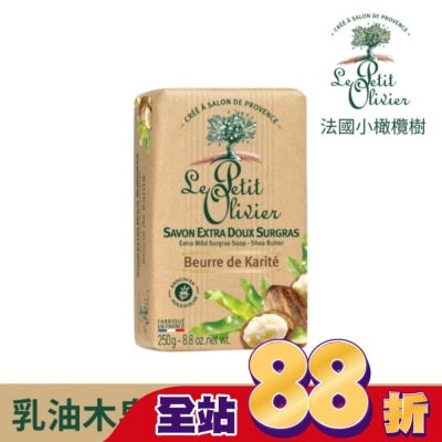 LEPETITOLIVER - 法國小橄欖樹超溫和柔嫩香皂250g-乳油木
