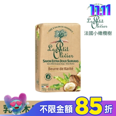 LEPETITOLIVER 法國小橄欖樹超溫和柔嫩香皂250g-乳油木